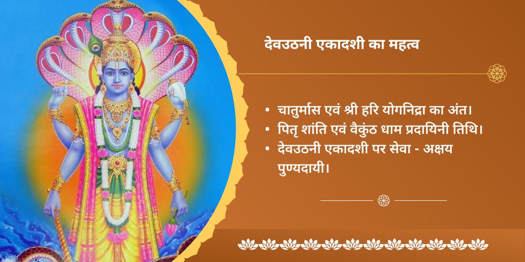 देवउठनी एकादशी मोक्ष तीर्थ गया पितृ शांति पंडा सेवा