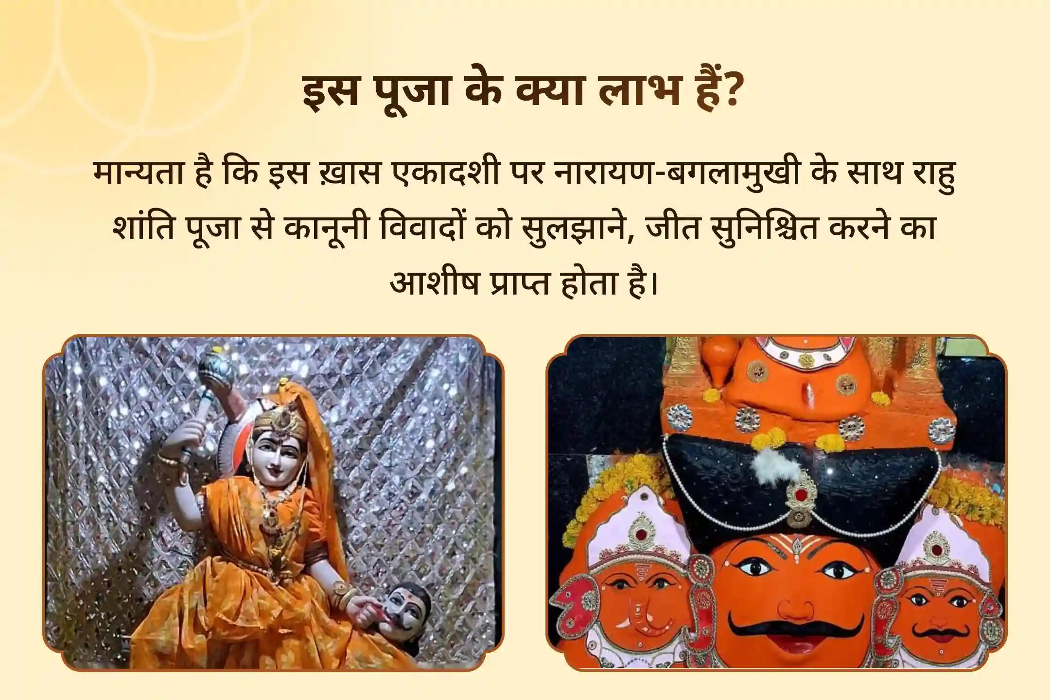 🔱 देवउठनी एकादशी के शुभ काल में श्री विष्णु और मां बगलामुखी की संयुक्त कृपा से पाएं नकारात्मकता और बाधाओं से रक्षा का दैवीय आशीर्वाद 🔱