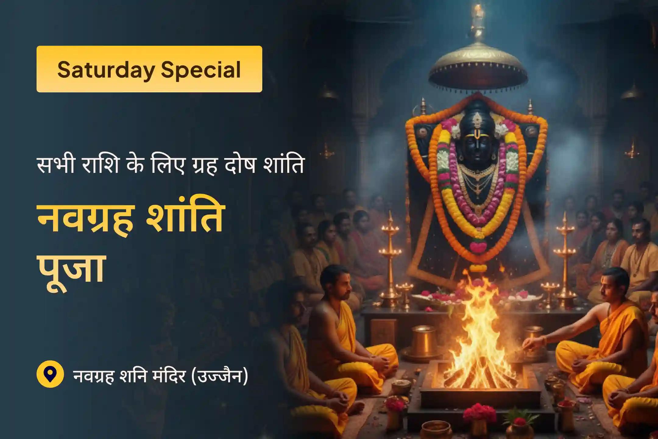 सभी नौ ग्रहों को प्रसन्न करने के लिए एक शक्तिशाली पूजा - प्रत्येक राशि के लिए 🙏✨🪐