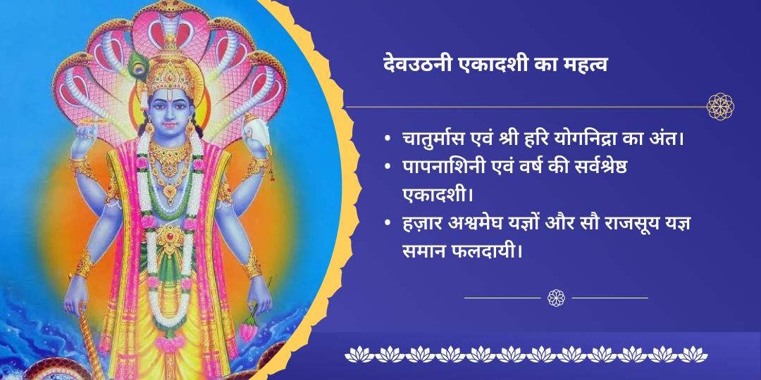 देवउठनी एकादशी गया पितृदेवता श्री विष्णु पद चढ़ावा