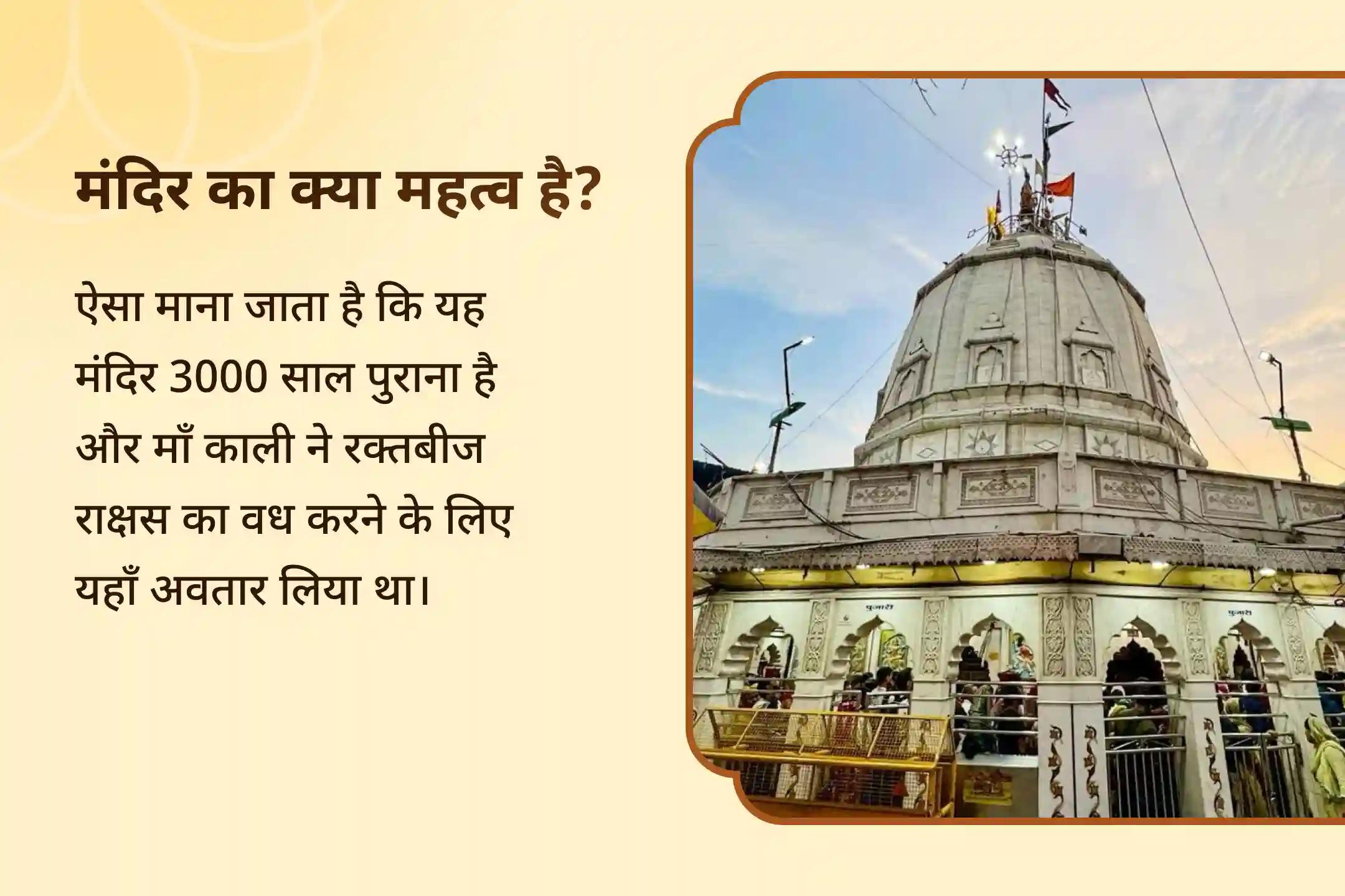 जीवन की समस्याओं और नकारात्मक प्रभावों से राहत के लिए शतभिषा नक्षत्र में आयोजित कालिका माता सर्व-कष्ट निवारण महापूजा में भाग लें।