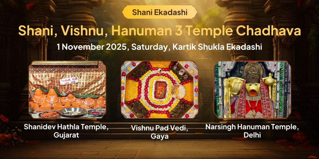 Shani Ekadashi Special Sarvbadha Nashak Vishnu, Shani, Hanuman 3 Temple Chadhava