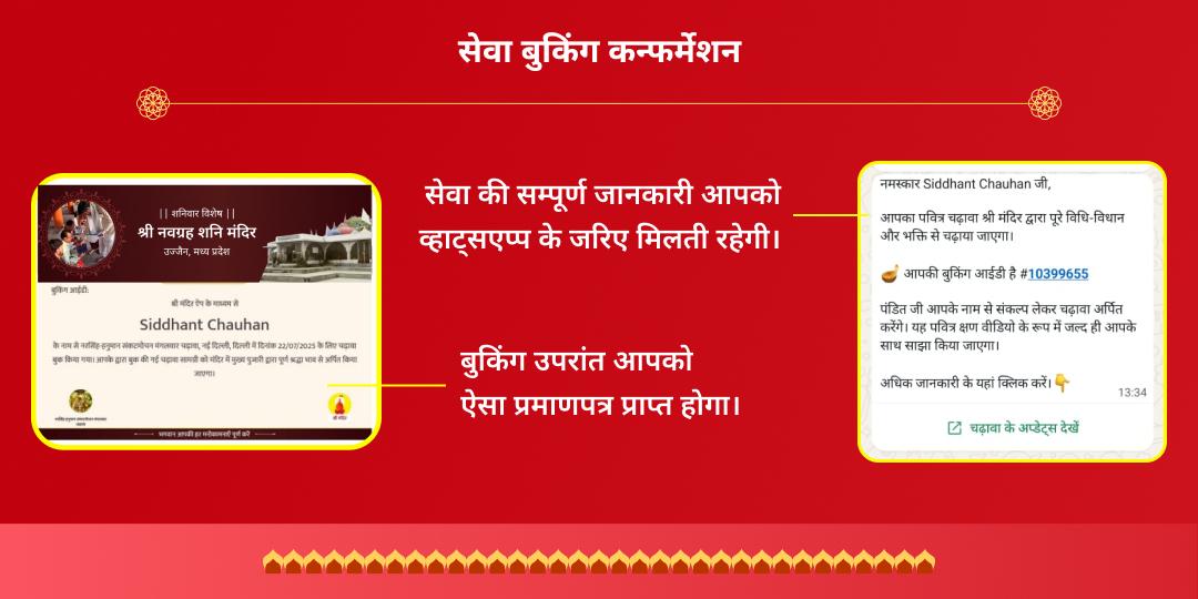 शनिवार महा एकादशी पंच देवी-देवता 5 मंदिर चढ़ावा