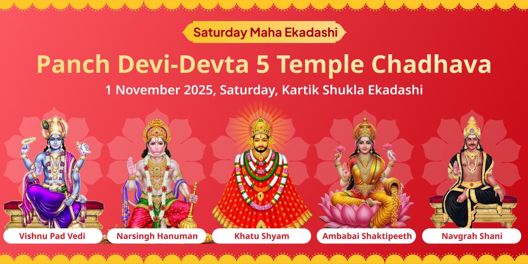 Saturday Maha Ekadashi Panch Devi-Devta 5 Temple Chadhava