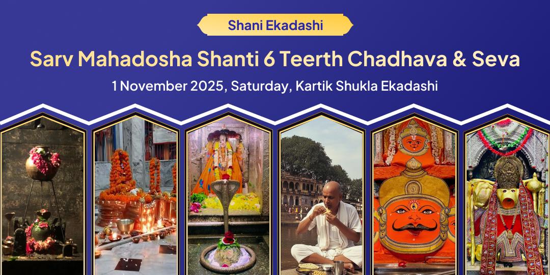 Shani Ekadashi Sarv Mahadosha Shanti Siddh 6 Mukhya Teertha Chadhava & Seva