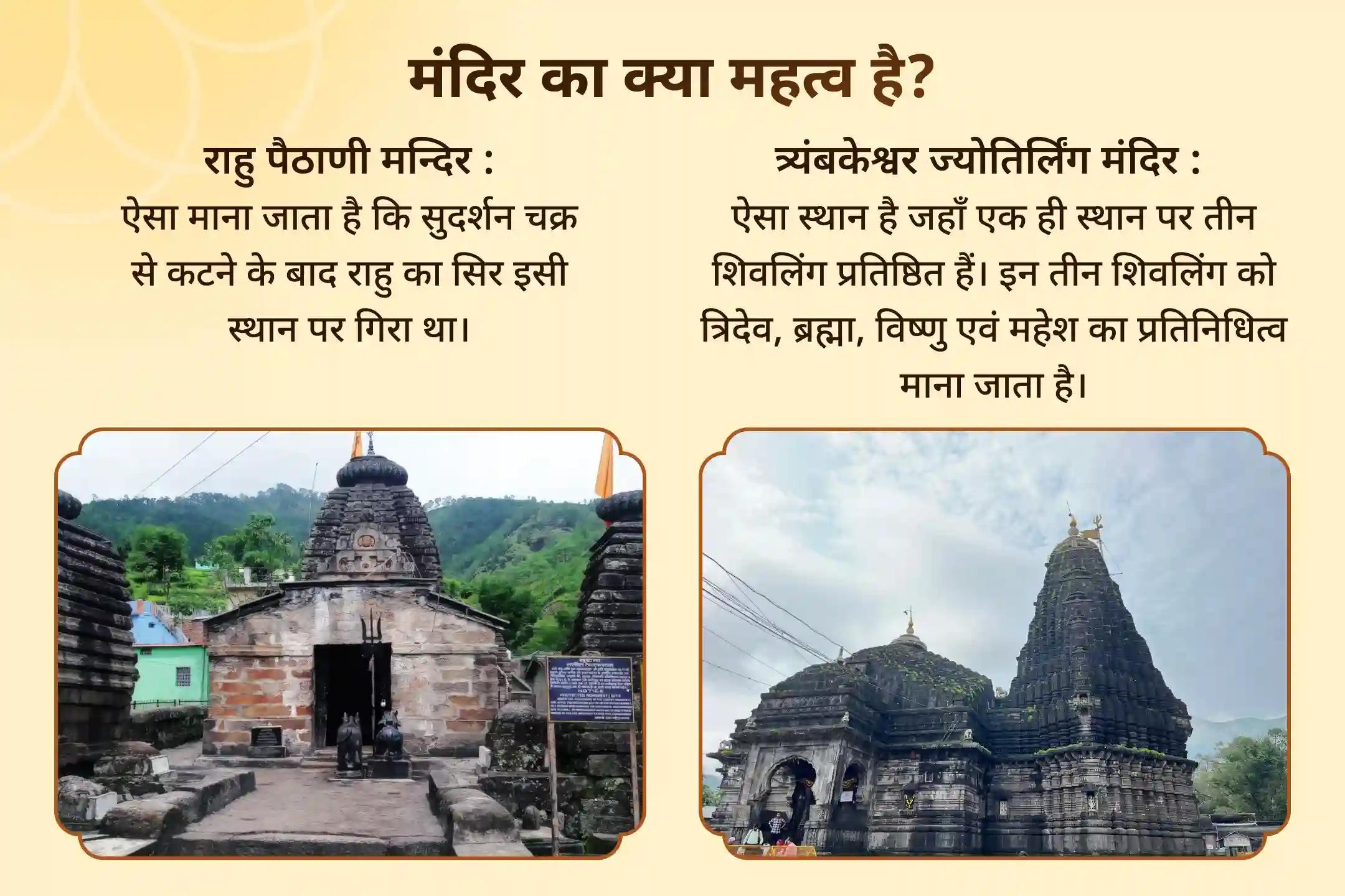 कार्य में आ रही बाधा से राहत के लिए शतभिषा नक्षत्र में आयोजित राहु-शनि श्रापित दोष निवारण महापूजा एवं ओंकारेश्वर रुद्राभिषेक में भाग लें