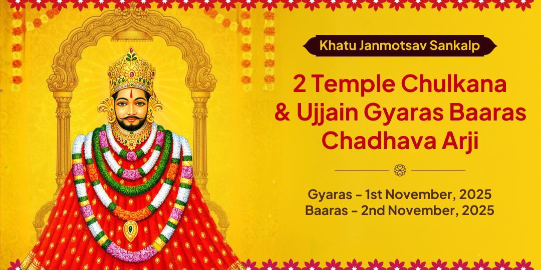Khatu Shyam Janmotsav 2 Temple Gyaras Baaras Chadhava Sankalp