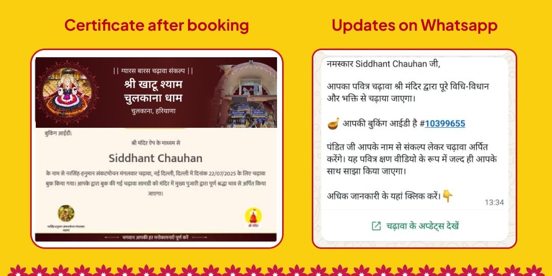 Khatu Shyam Janmotsav 2 Temple Gyaras Baaras Chadhava Sankalp