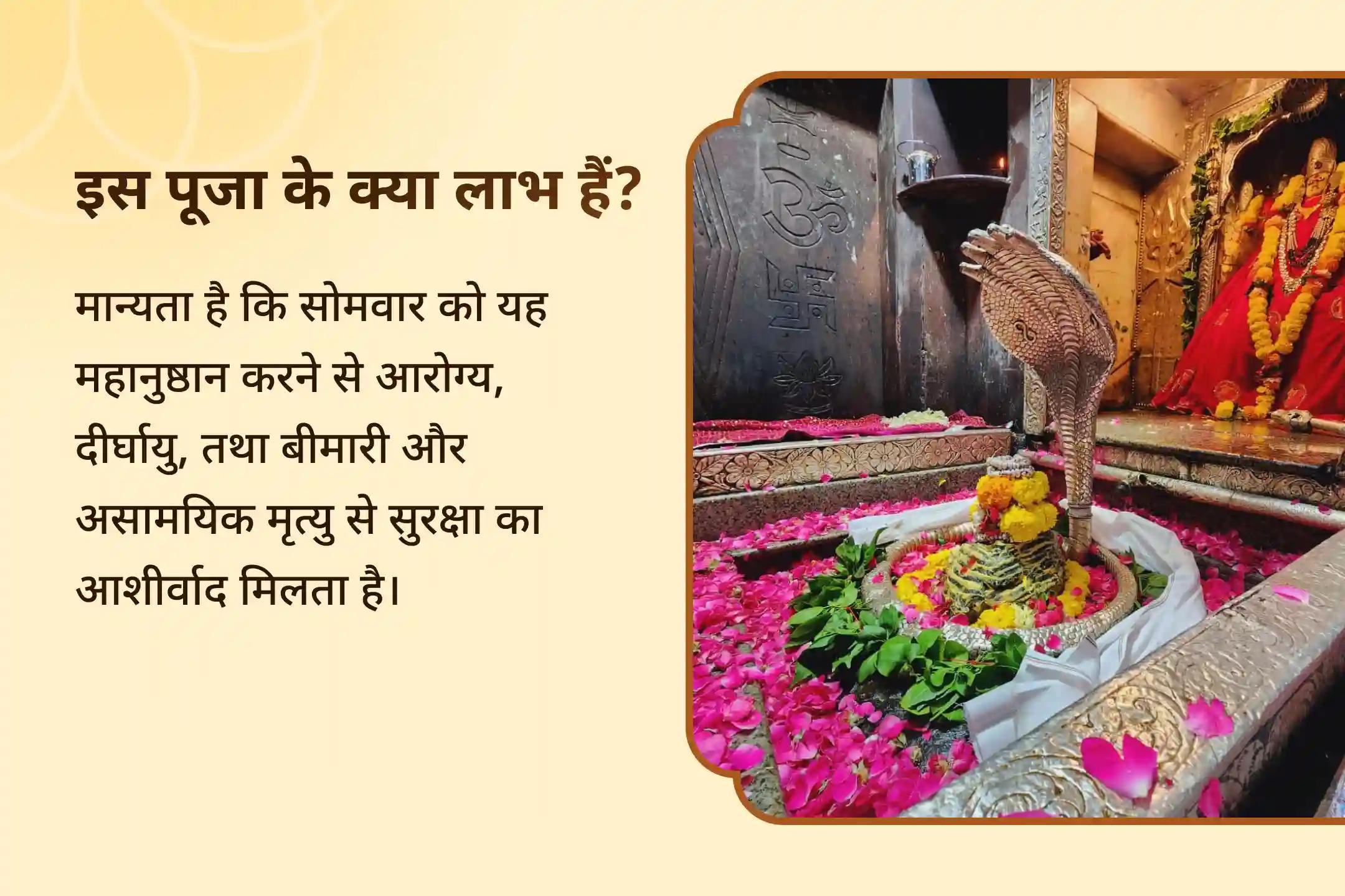 🔱 इस सोम प्रदोष महानुष्ठान के भागी बन महादेव से पाएं अपने और अपने परिवार के लिए दीर्घायु, बीमारी और खतरों से सुरक्षा का आशीर्वाद 🕉️ 