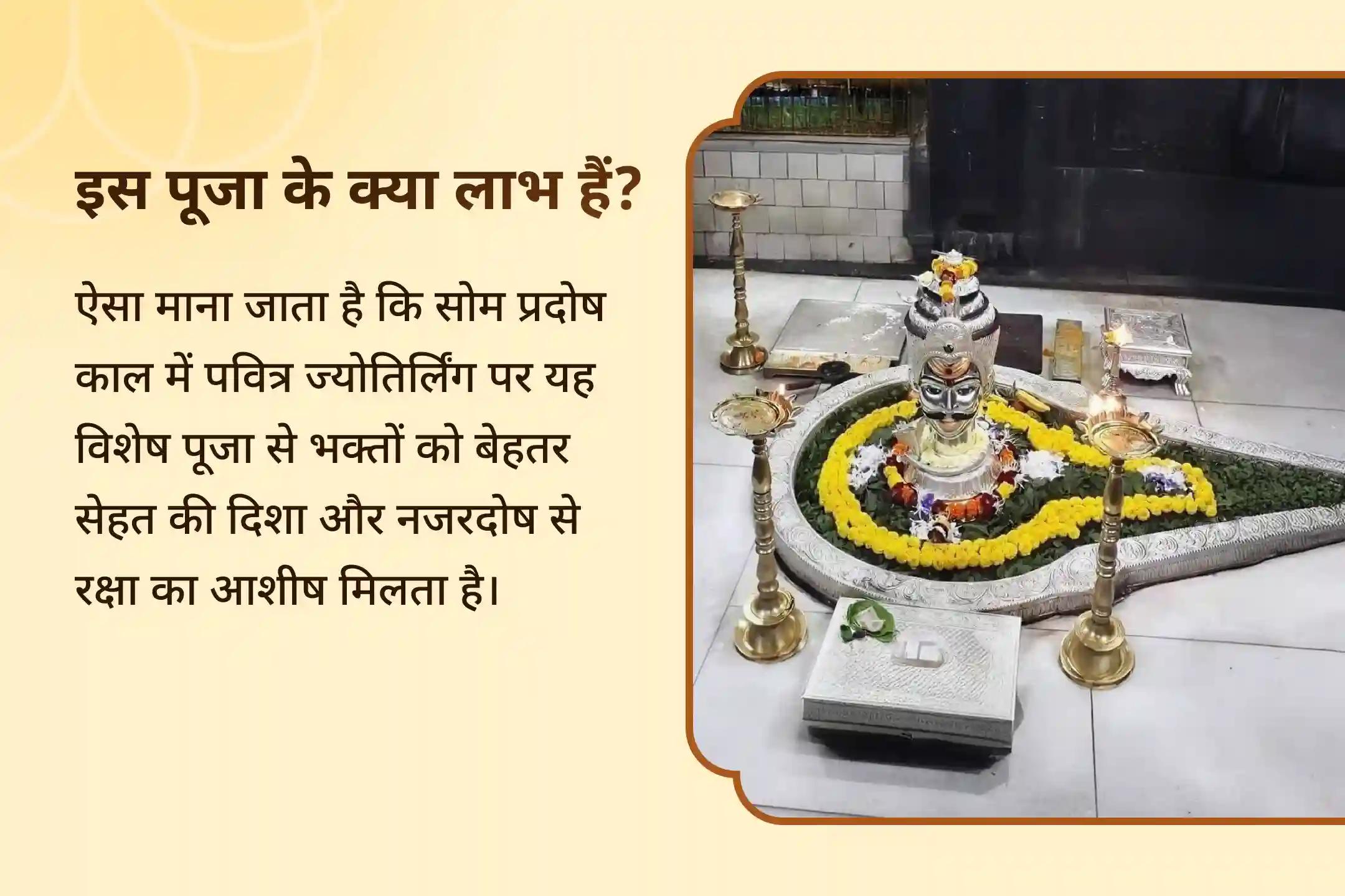 🕉️ सोम प्रदोष काल के दौरान त्र्यंबकेश्वर ज्योतिर्लिंग में त्रिदेव रुद्राभिषेक से पाएं परिवार में बेहतर स्वास्थ्य का दैवीय आशीर्वाद 🕉️