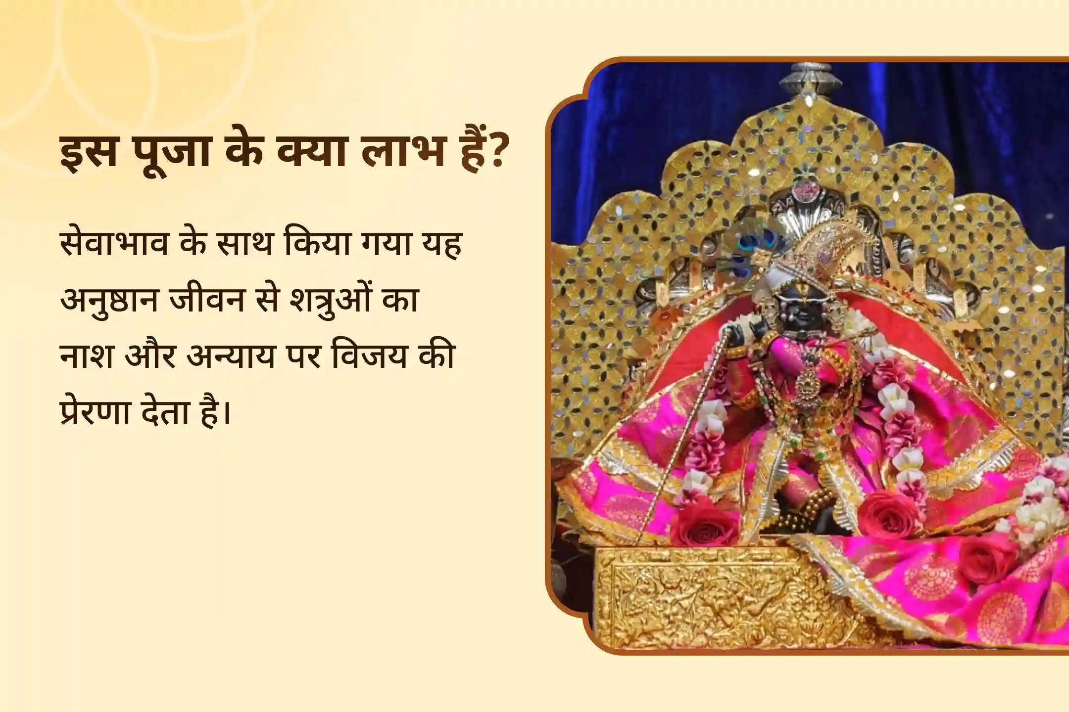 ⚡कंस पर श्री कृष्ण की विजय, यानी अधर्म पर धर्म की विजय से जुड़ी इस महापूजा से पाएं छिपे शत्रुओं से निपटने का अतुलनीय आशीर्वाद ⚡