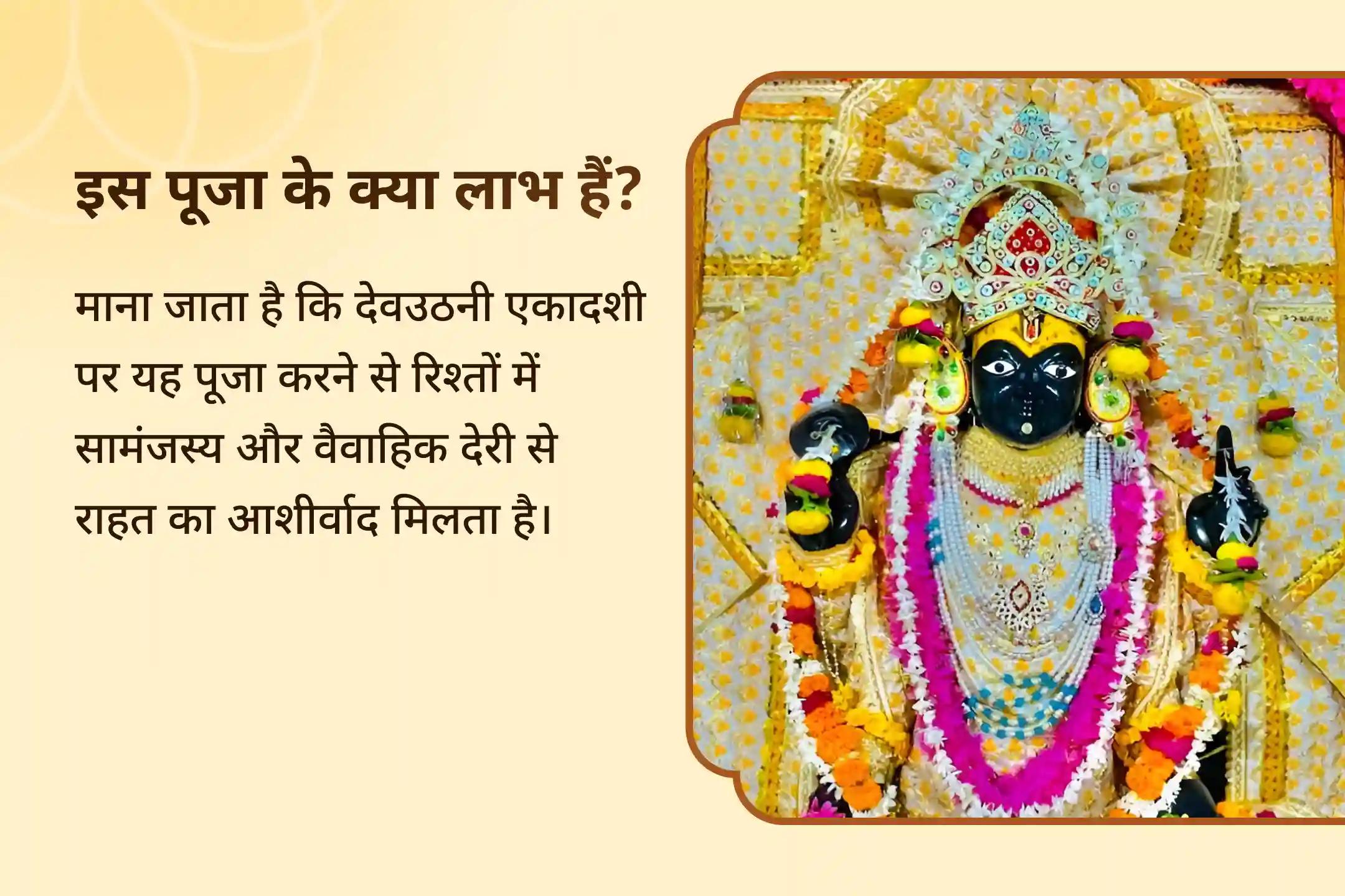 🕉️ विवाह में आ रही रुकावटों, मंगल दोष के अदृश्य खतरों से राहत का आशीर्वाद पाने के लिए सबसे बड़ी एकादशी पर तुलसी-विष्णु जी का आशीर्वाद पाएं 🕉️ 