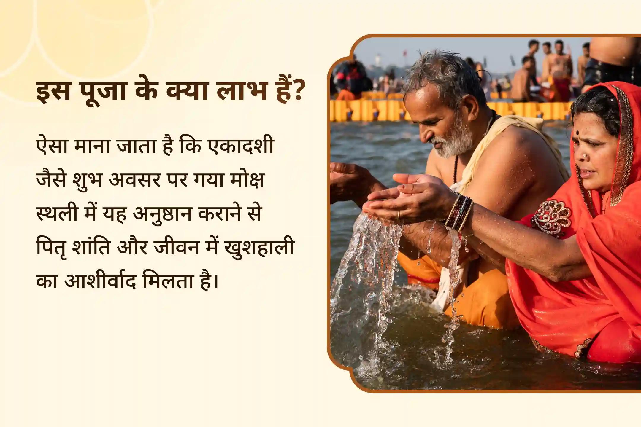 📿जीवन में सबकुछ ठहर गया है? गया में पितृ अनुष्ठान से पाएं स्थिरता और पूर्वजों से खुशहाली का आशीर्वाद 
