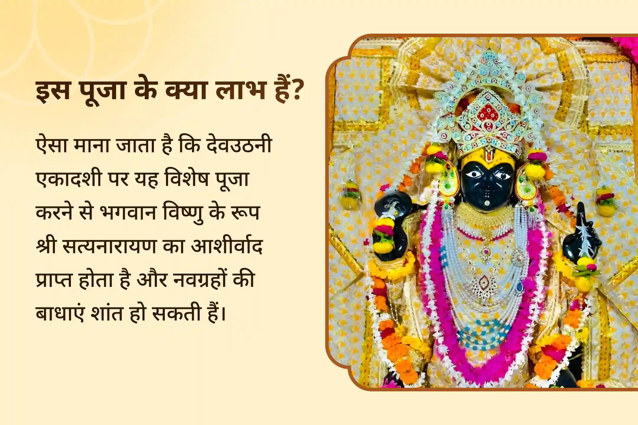 🕉️ परिवार में शांति, सम्मान और सामंजस्य की सही दिशा पाने के लिए देवउठनी एकादशी पर सत्यनारायण कथा और नवग्रह शांति पूजा का महाअवसर 🕉️ 