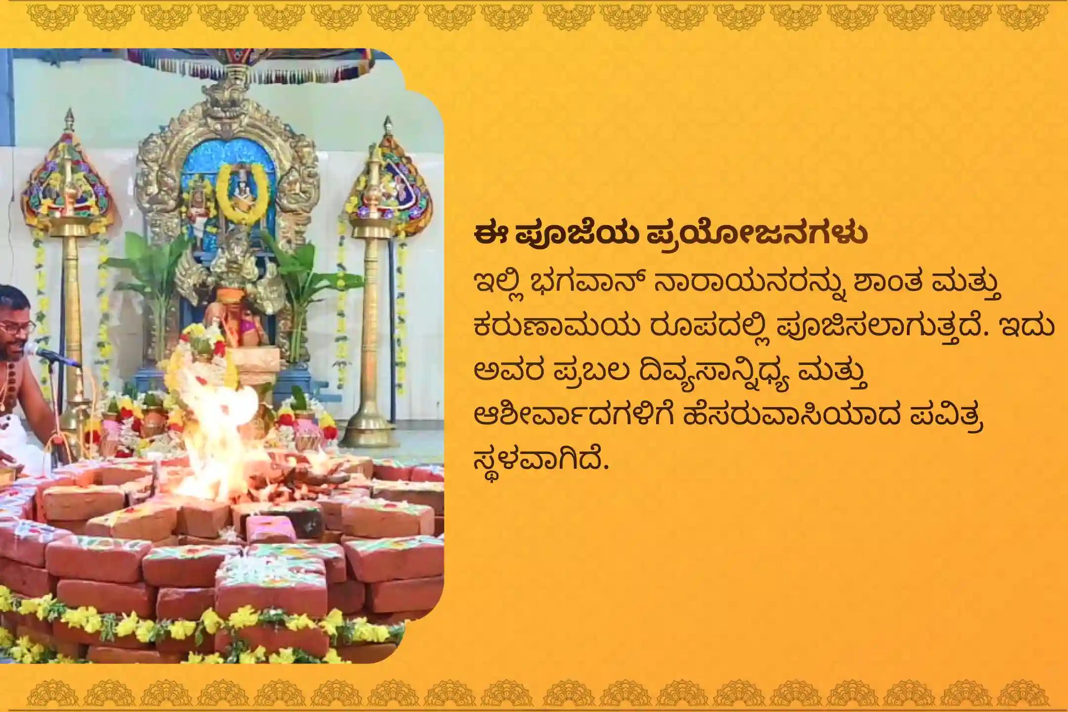 ಅಡ್ಡಿಗಳನ್ನು ನಿವಾರಿಸಿ ವೈವಾಹಿಕ ಜೀವನದಲ್ಲಿ ಆನಂದ ಪಡೆಯಲು ದೇವುತ್ಥಾನಿ ಏಕಾದಶಿ ಲಕ್ಷ್ಮಿ ನಾರಾಯಣ ಪೂಜೆಯ ವಿಶೇಷ ಲಕ್ಷ್ಮಿ ನಾರಾಯಣ ಕಲ್ಯಾಣೋತ್ಸವದಲ್ಲಿ ಪಾಲ್ಗೊಳ್ಳಿ.