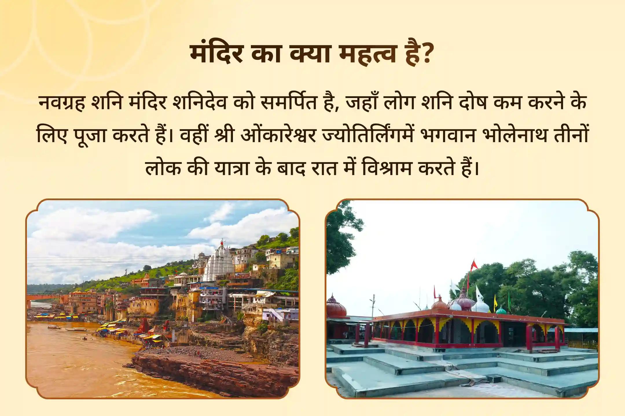  शिव रुद्राभिषेक और शनि ग्रह पीड़ा शांति महायज्ञ में भाग लेकर शनि दोष से होने वाले मानसिक तनाव, देरी और बाधाओं से राहत की प्रार्थना करें
