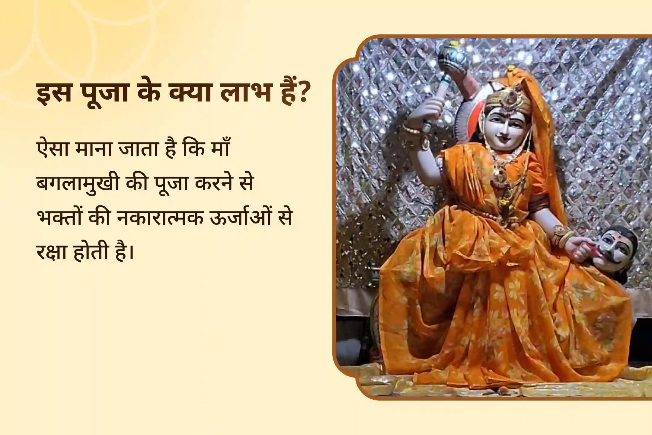 🕉️ दुष्ट शक्तियों और नकारात्मक प्रभावों को दूर करने के लिए 🌕 कार्तिक पूर्णिमा के निशित काल के मूहूर्त में कराएं 📿 1,25,000 बगलामुखी मूल मंत्र जाप और हवन