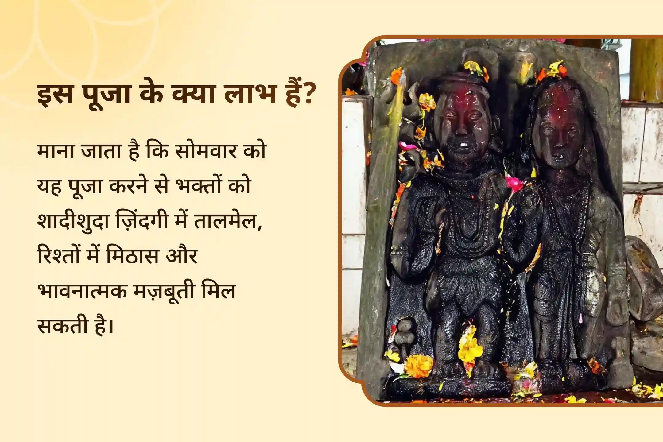 🔱 शादीशुदा जीवन के झगड़े और कलेश हद से ज्यादा बढ़ गए हैं? त्रियुगीनारायण शिव-गौरी की शरण में पाएं राहत का आशीर्वाद ✨