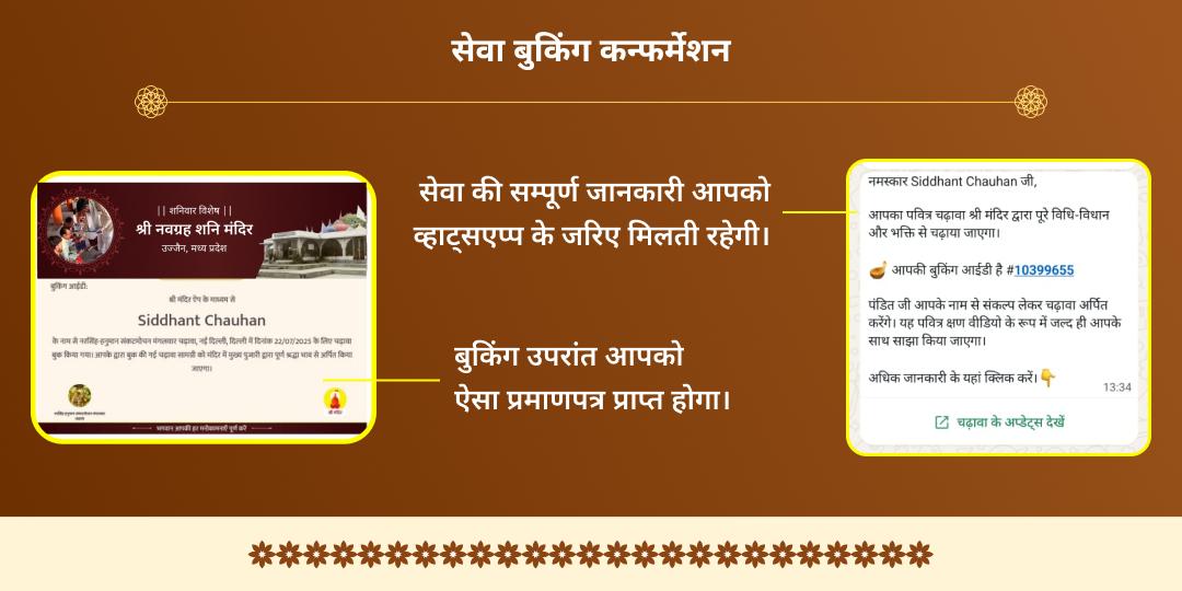 सोम प्रदोष व्रत बटुक भैरव-भद्रकाली शक्तिपीठ द्विमंदिर चढ़ावा