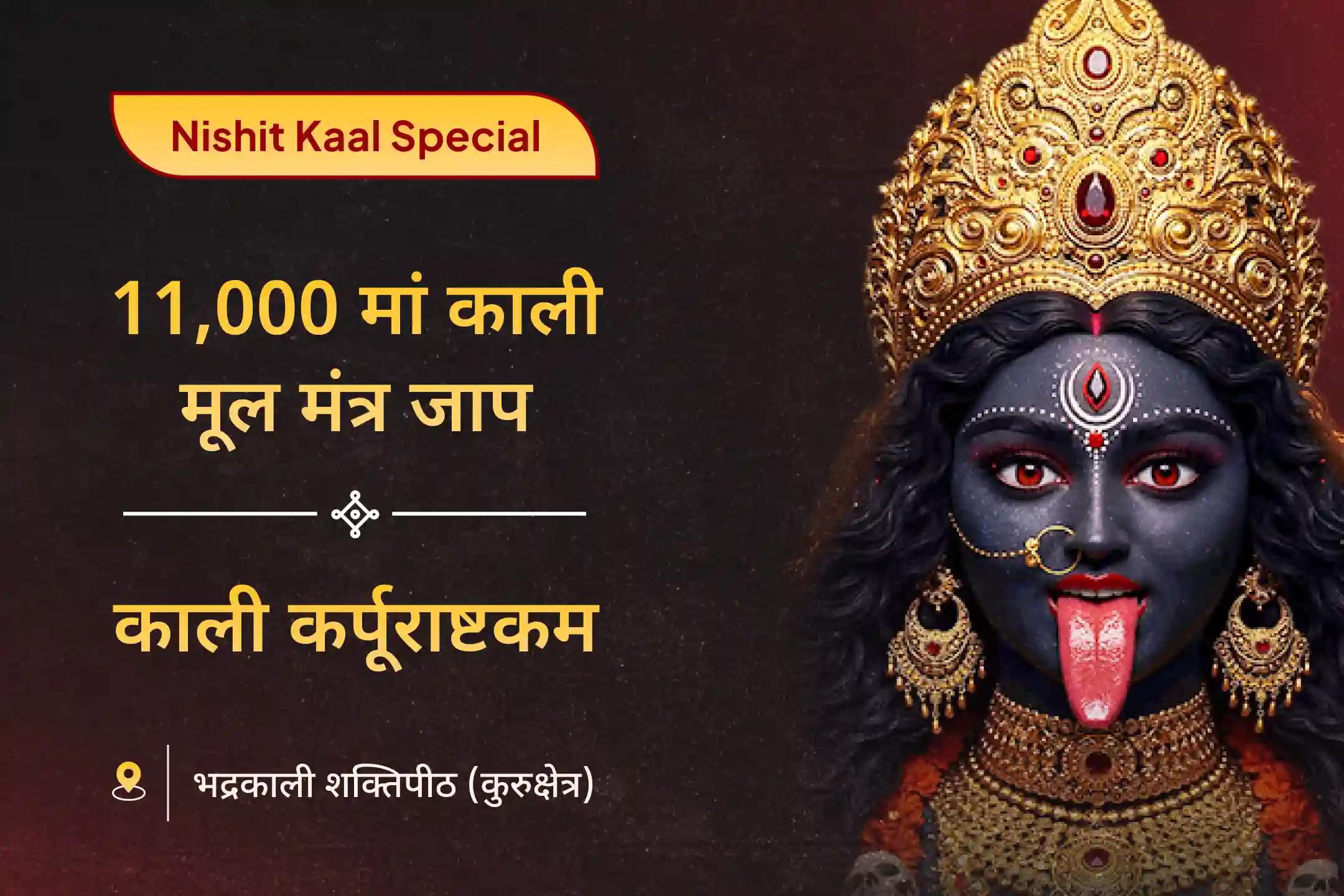 🌑 जीवन में निडरता और सुरक्षा की तलाश कर रहे हैं? कार्तिक पूर्णिमा और विशेष नक्षत्र योग में मां से पाएं निडरता का दिव्य आशीर्वाद 