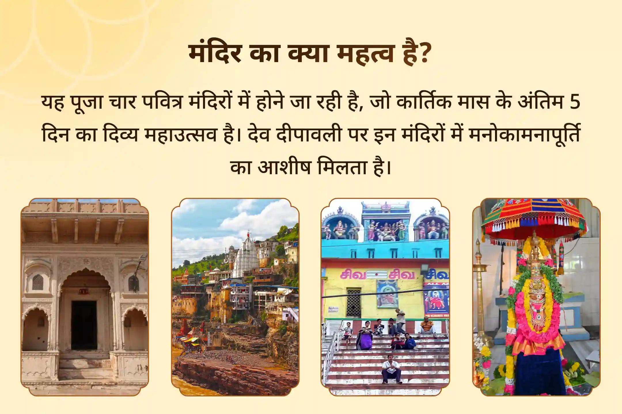 🌕✨ देव दीपावली उत्सव के साथ कार्तिक मास के अंतिम 5 दिनों का जश्न मनाएं और दिव्य प्रकाश, सौभाग्य और समृद्धि का आह्वान करें! ✨🌕