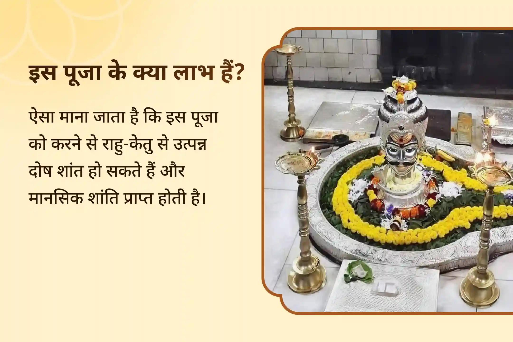 🕉️ इस बुधवार काल सर्प दोष से निपटने के लिए ✨ - पवित्र त्र्यंबकेश्वर रुद्राभिषेक 🔱 के माध्यम से नाग श्राप के प्रभाव को कम करने का अवसर 🙏