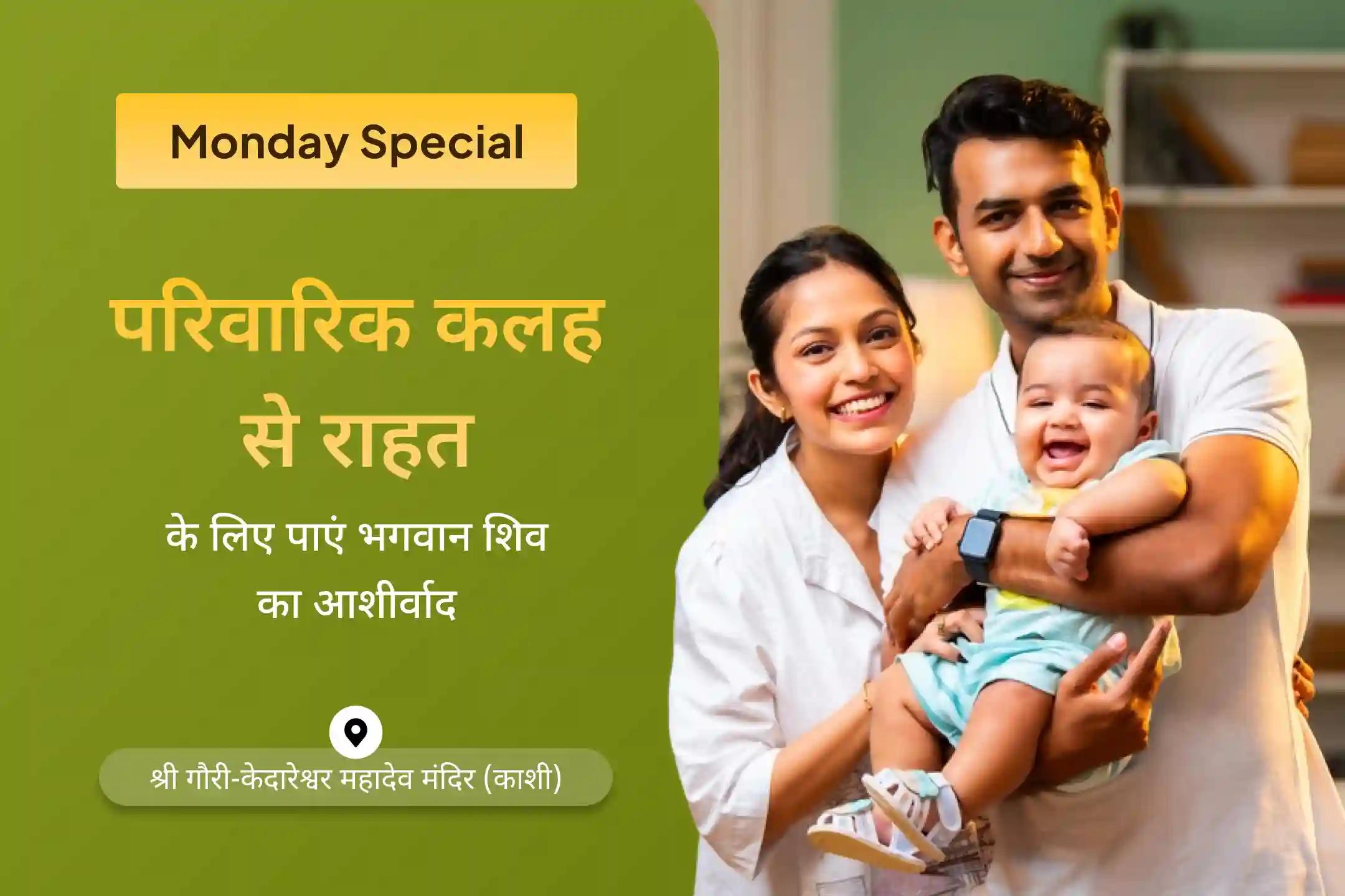 🕉️ सोम प्रदोष के शुभ काल में श्री गौरी-केदारेश्वर महादेव मंदिर की इस दिव्य आराधना से पाएं परिवार में सामंजस्य और बुरी ऊर्जा से दिव्य राहत का आशीष 🕉️