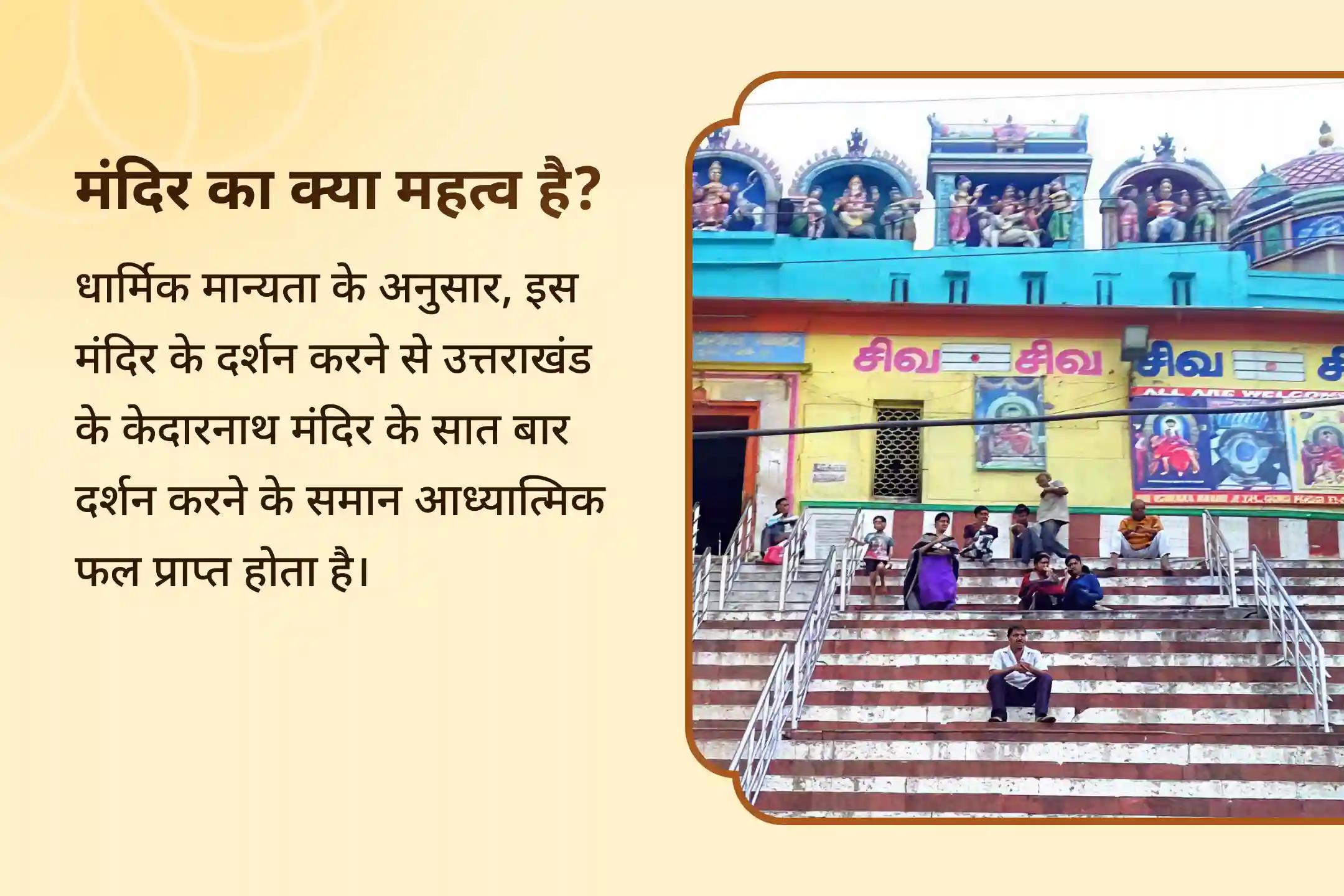 🕉️ सोम प्रदोष के शुभ काल में श्री गौरी-केदारेश्वर महादेव मंदिर की इस दिव्य आराधना से पाएं परिवार में सामंजस्य और बुरी ऊर्जा से दिव्य राहत का आशीष 🕉️
