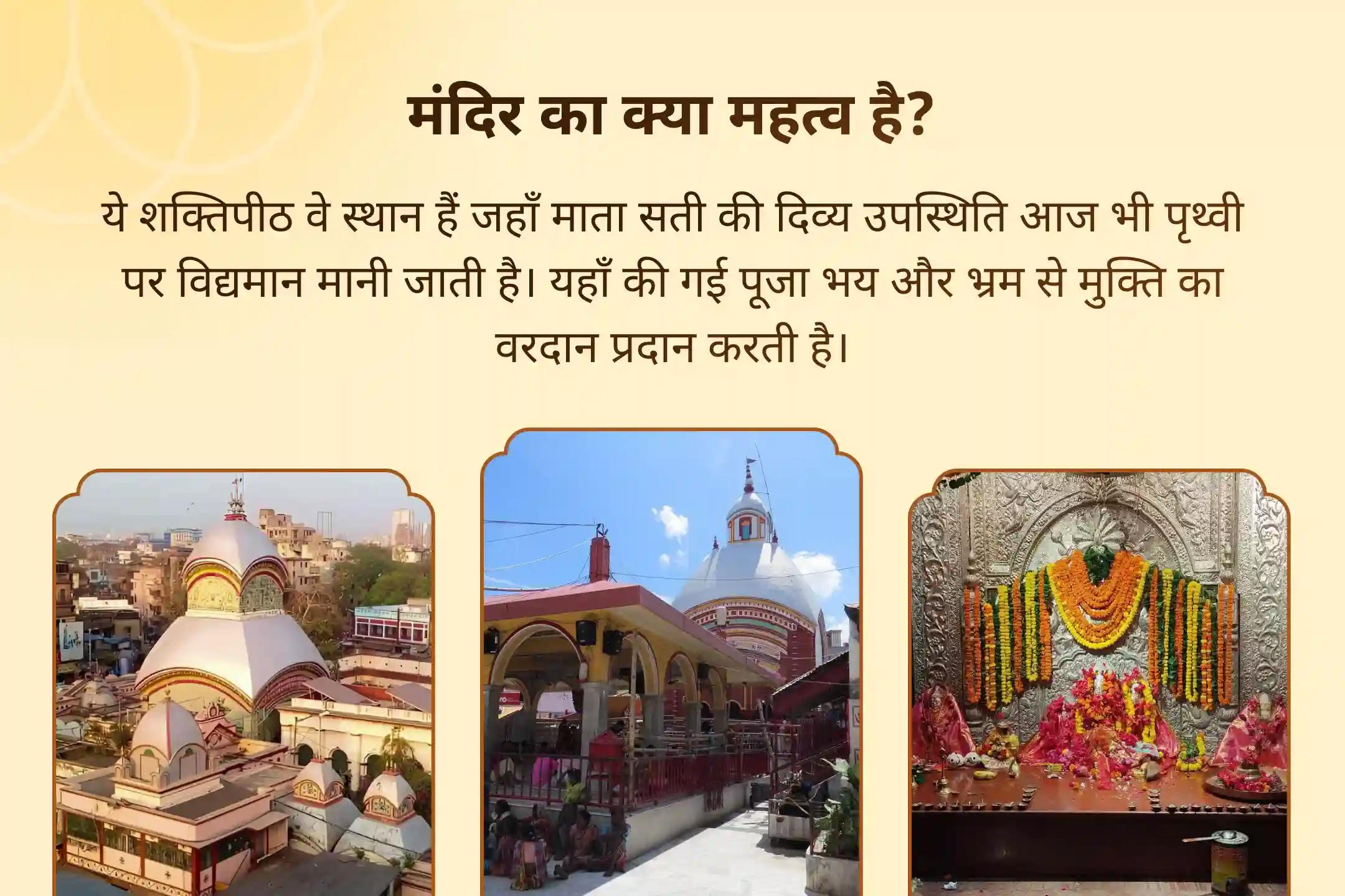 🪷 इस पूर्णिमा पर, 1 नहीं बल्कि 3 शक्तिपीठों में होने वाली विशेष महापूजा के पुण्य का हिस्सा बनें और पाएं जीवन में स्पष्टता का दैवीय आशीर्वाद 