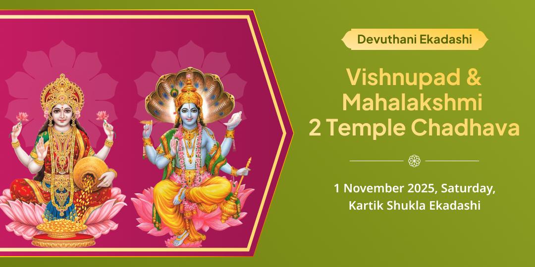 Devuthani Ekadashi Vishnupad, Mahalakshami 2 Temple Chadhava