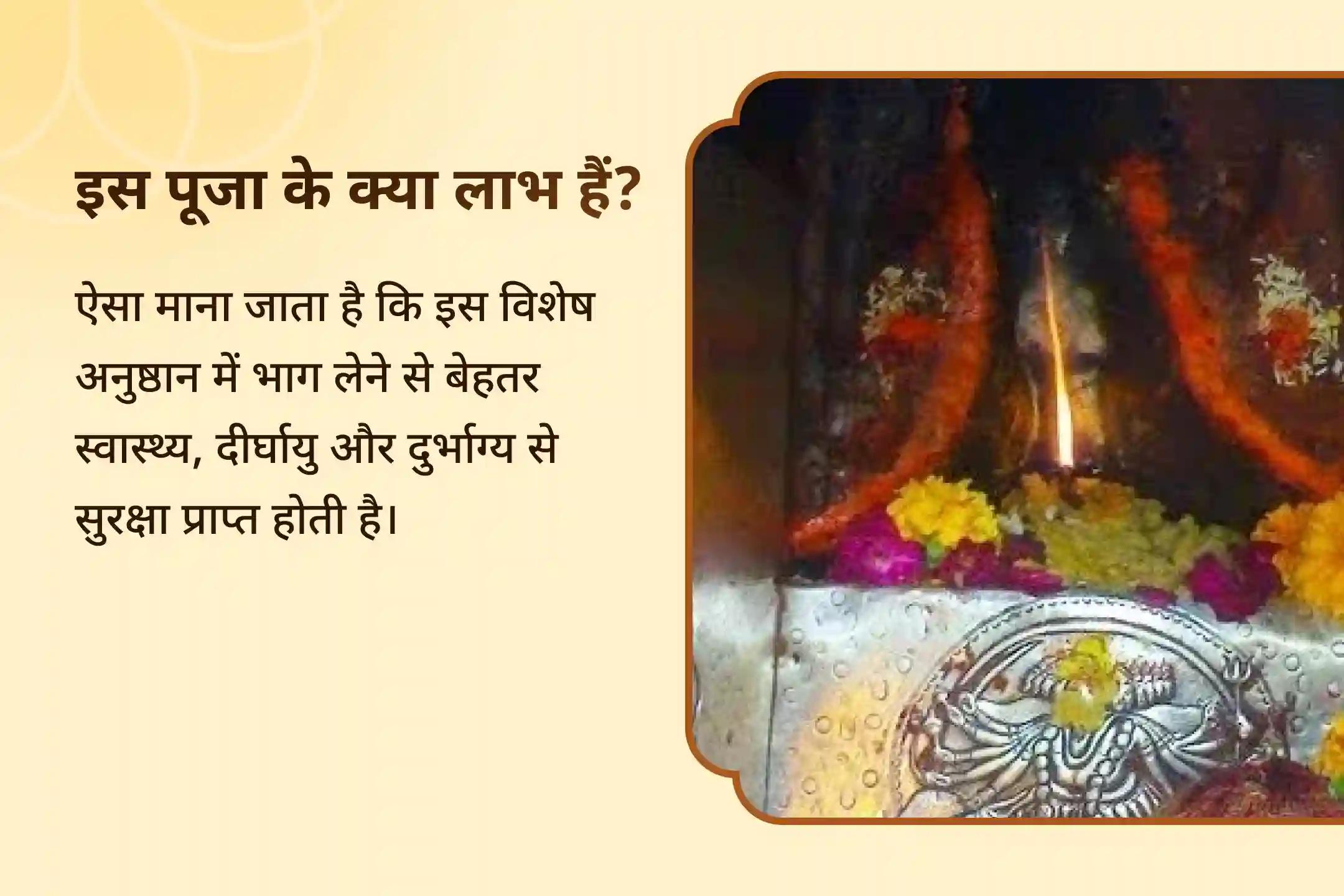 🕉️✨ स्वास्थ्य और दीर्घायु का आशीर्वाद पाने के लिए कांगड़ा में शारीरिक-मानसिक मजबूती रविवार विशेष पूजा का स्वर्णिम अवसर 🌿🔥