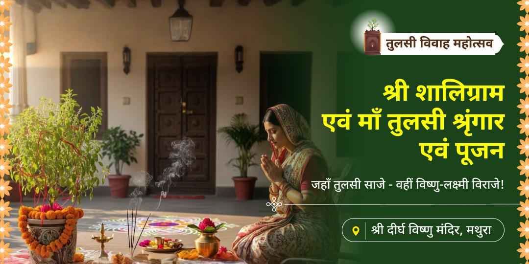 साल की सबसे पुण्यदायी एकादशी पर विश्व प्रसिद्ध 4500 वर्ष प्राचीन दीर्घ विष्णु मंदिर में सर्वश्रेष्ठ आराधना करें!