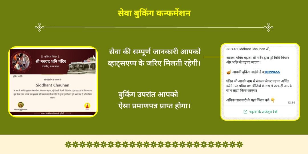 तुलसी विवाह महोत्सव शालिग्राम एवं माँ तुलसी श्रृंगार एवं पूजन