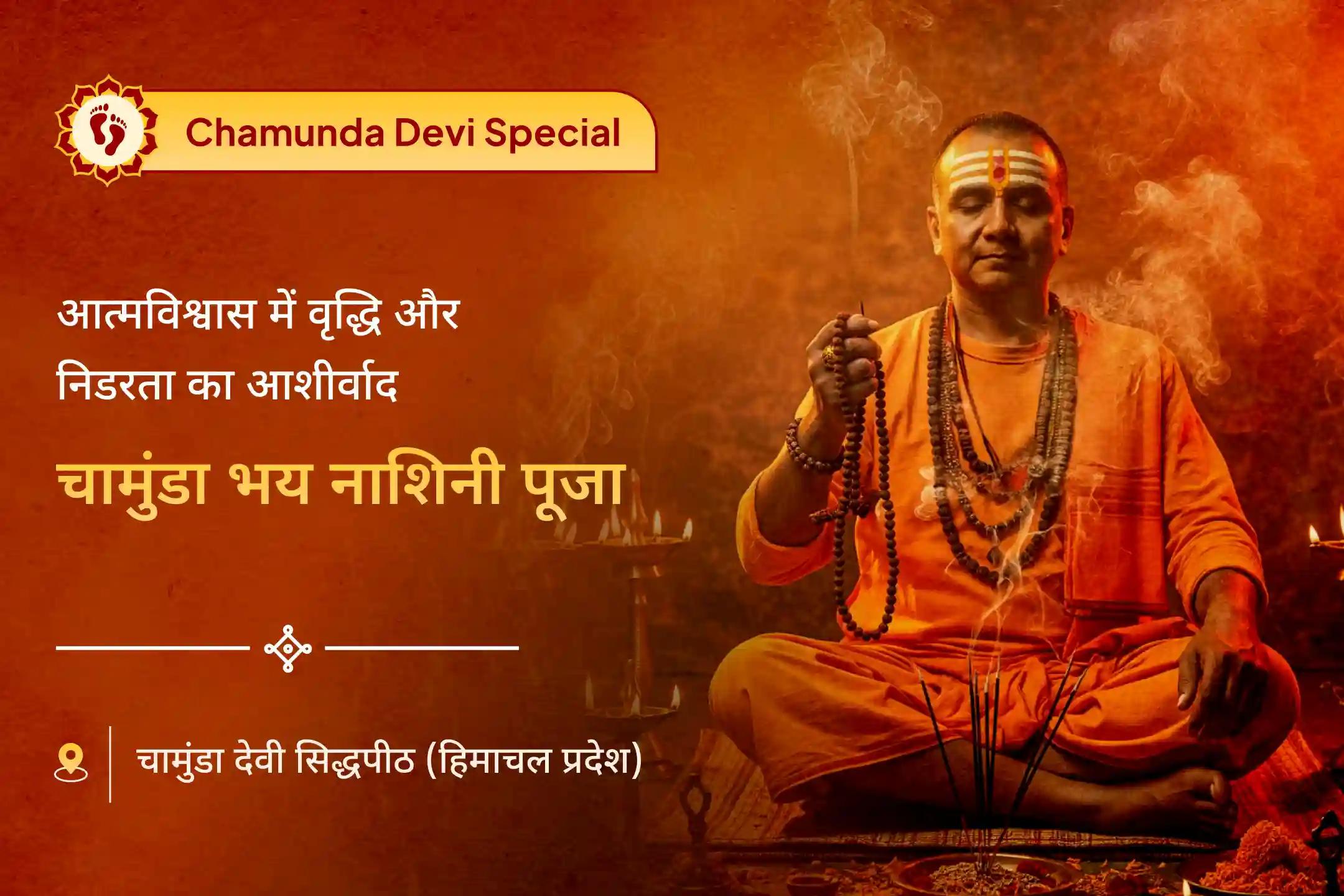 ✨क्या आप डर, ज़रूरत से ज़्यादा सोचने या बिना वजह मन में भारीपन महसूस करते हैं?🌙 देवी माँ चामुंडा की दिव्य कृपा वह रोशनी है जो आपके दिल से इस अंधकार को मिटा देती है।