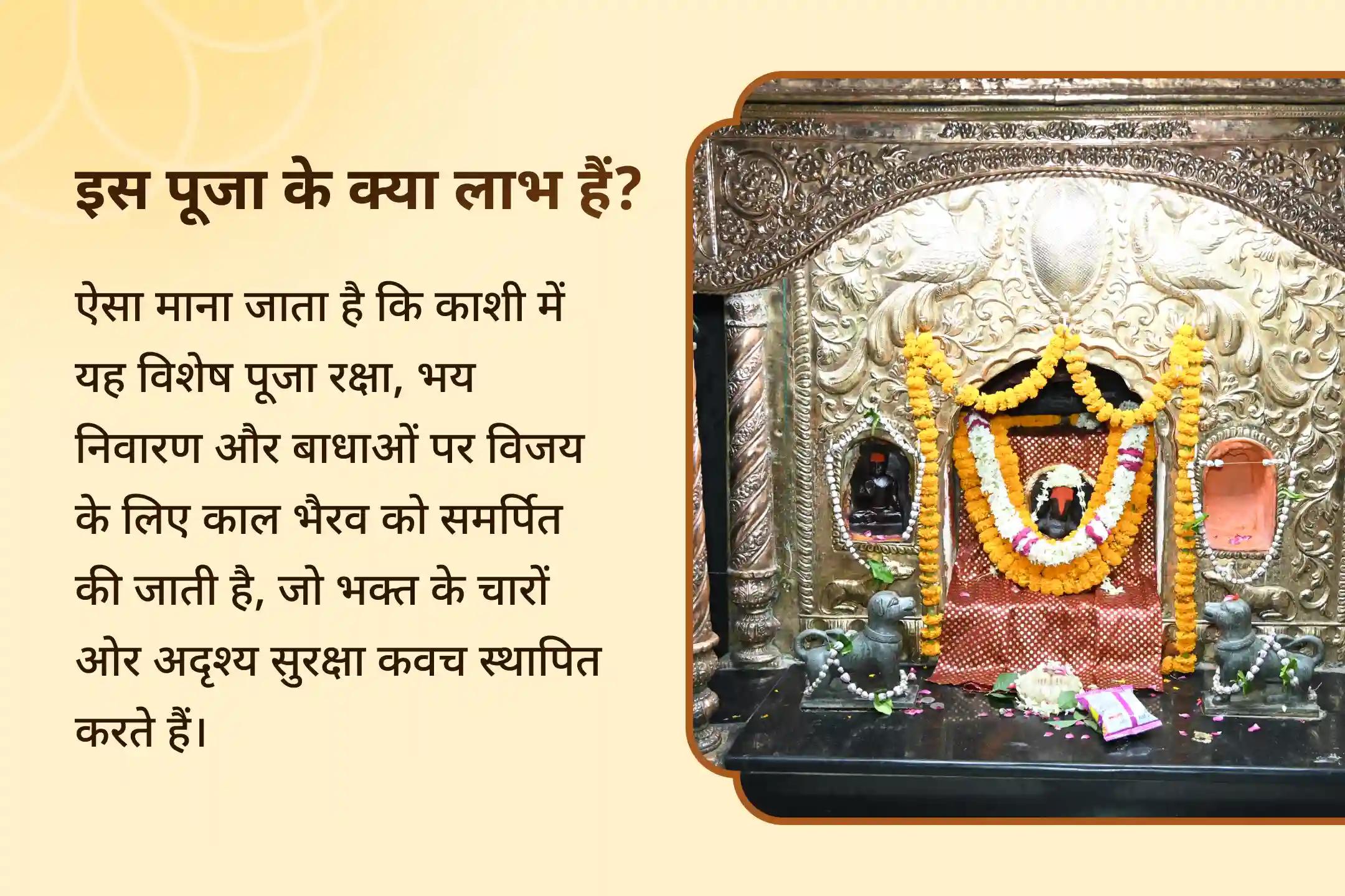⚔️ बाधाओं पर विजय और सभी भय के निवारण के लिए 🙏 काल भैरव की दिव्य शक्ति का आह्वान करें और जुड़ें 80,000 मूल मंत्र जाप एवं महापूजा से…