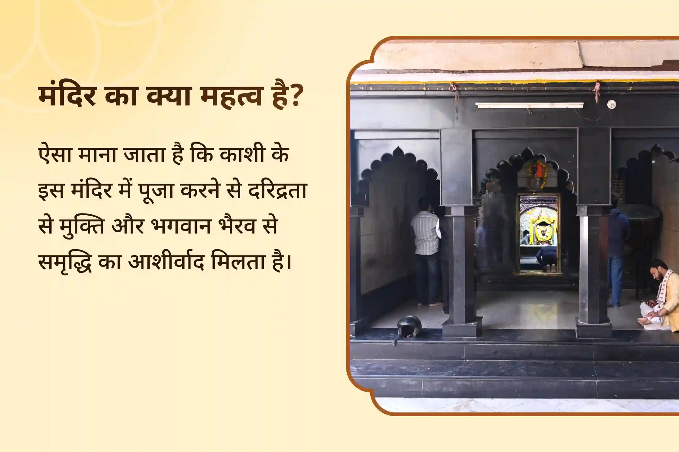 ⚔️ बाधाओं पर विजय और सभी भय के निवारण के लिए 🙏 काल भैरव की दिव्य शक्ति का आह्वान करें और जुड़ें 80,000 मूल मंत्र जाप एवं महापूजा से…