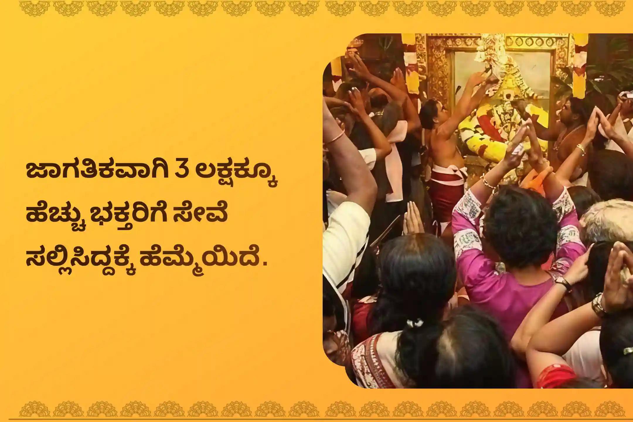 ಮದುವೆ ವಿಳಂಬಗಳನ್ನು ನಿವಾರಿಸಲು ಮತ್ತು ಸಂಬಂಧ ಸುಖವನ್ನು ಪಡೆಯಲು ಮಂಗಳ ಜನ್ಮಸ್ಥಳವಾದ ದೇವಸ್ಥಾನದ ವಿಶೇಷ ಕುಜ ದೋಷ ಶಾಂತಿ ಪೂಜೆ ಮತ್ತು ಅರಳಿ ಮರದ ಪೂಜೆಯಲ್ಲಿ ಭಾಗವಹಿಸಿ