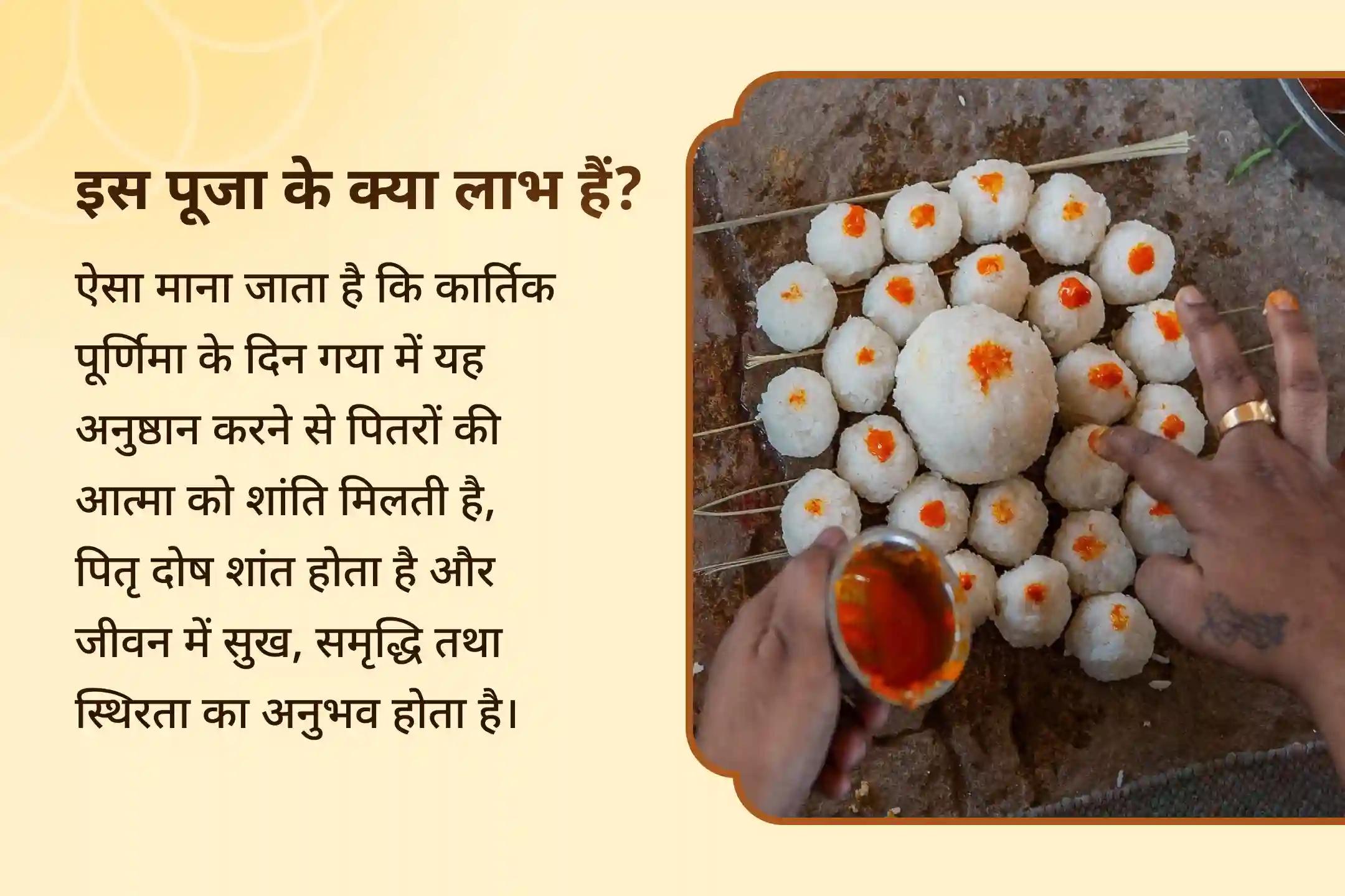 📿 पूर्वजों की आत्मा की शांति और पारिवारिक विवादों के समाधान के लिए  🌕 इस पूर्णिमा पर गया में कराएं पितृ शांति पूजा और गया पिंड दान 🙏