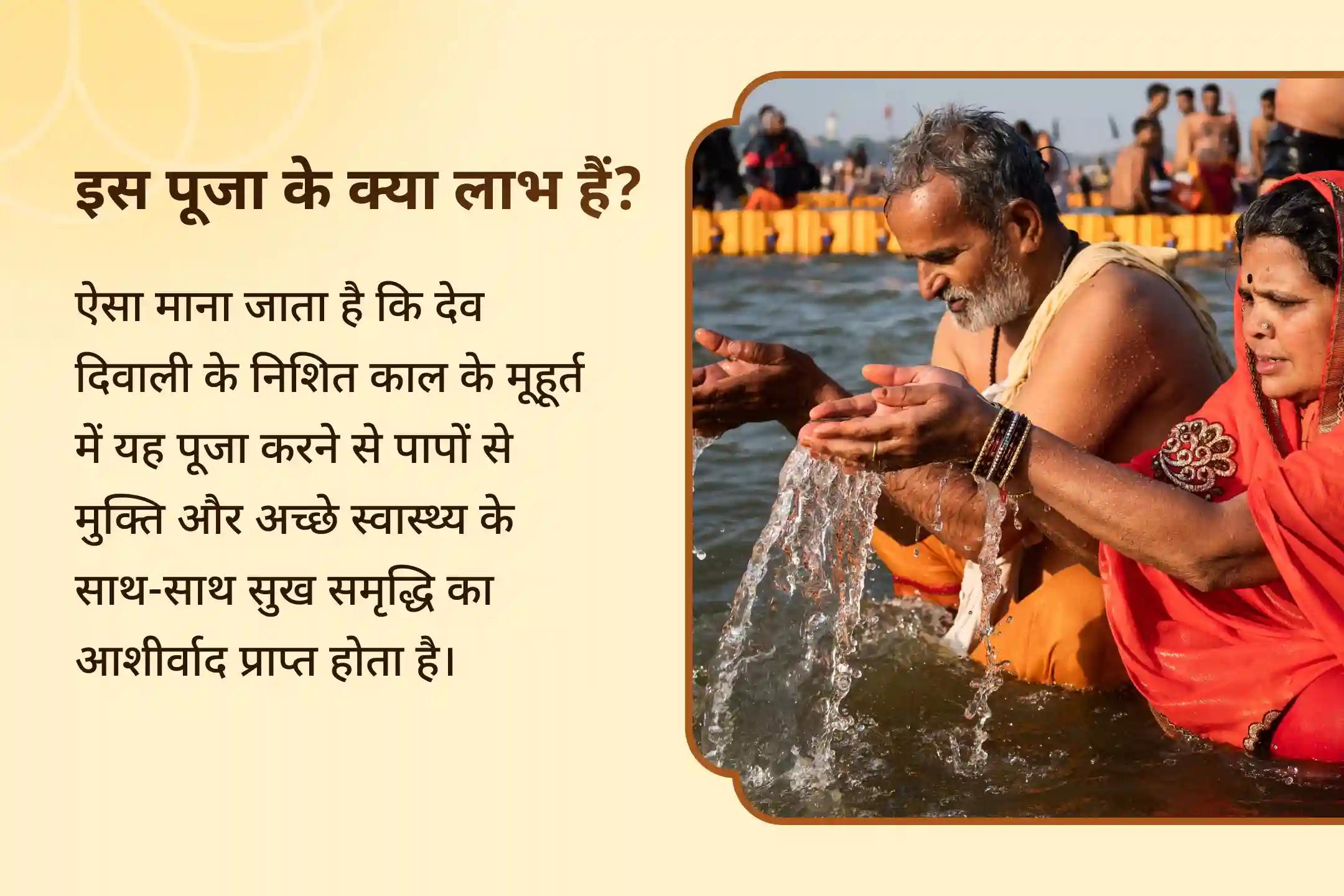 ✨ देव दिवाली के पावन अवसर पर अच्छे स्वास्थ्य 🙏 और पापों से मुक्ति 🌿 के आशीर्वाद हेतु जुड़ें निशित काल के शुभ मुहूर्त में काशी में आयोजित गंगा पंचामृत अभिषेक, गंगा आरती 🌊 और 21,000 दीप दान 🪔 में…