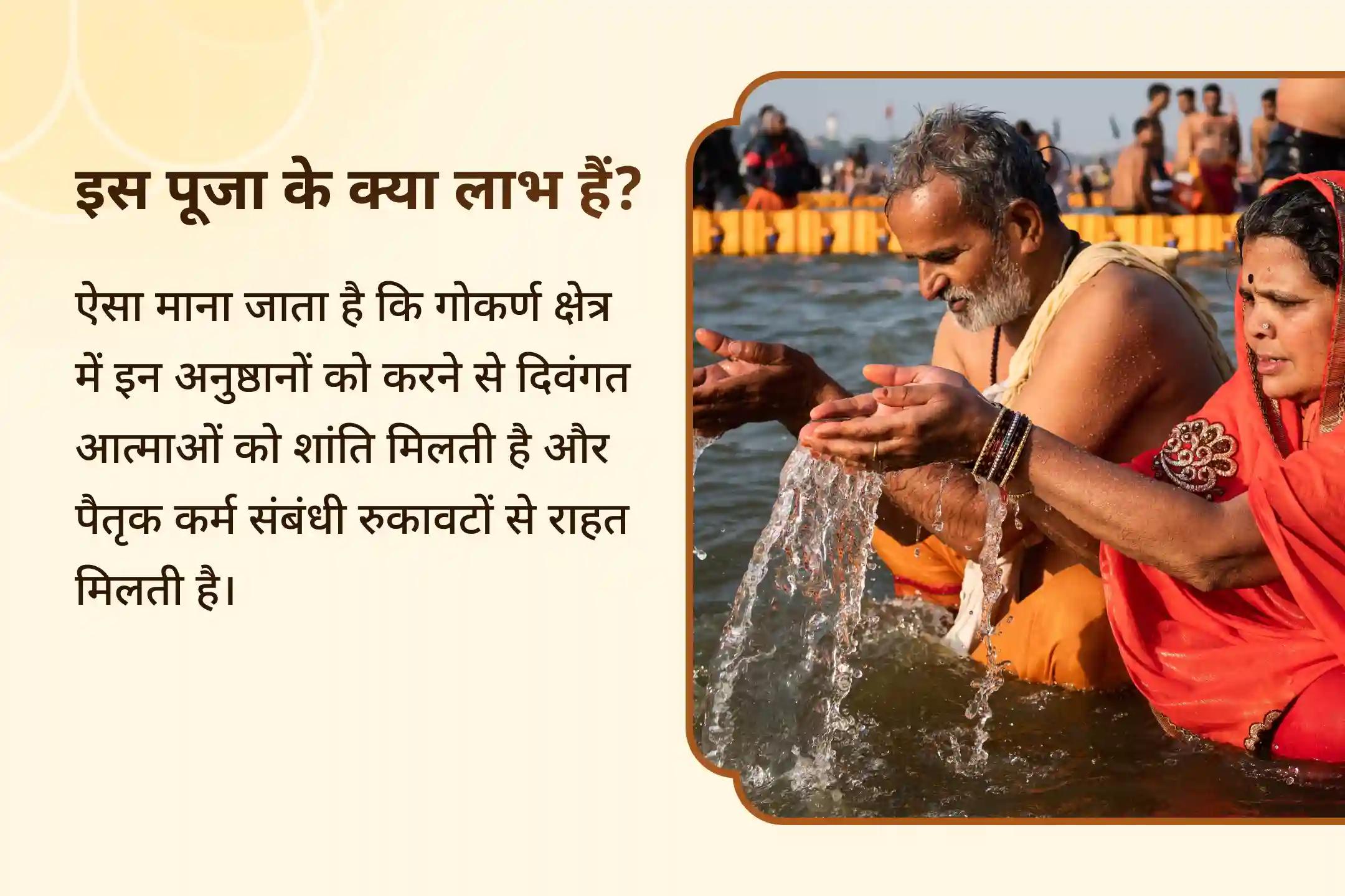 🕊️ पूर्वजों की आत्मा की शांति और पारिवारिक विवादों के समाधान के लिए 🌊 कराएं गोकर्ण क्षेत्र में पितृ शांति पूजा एवं गोकर्ण तिल तर्पण