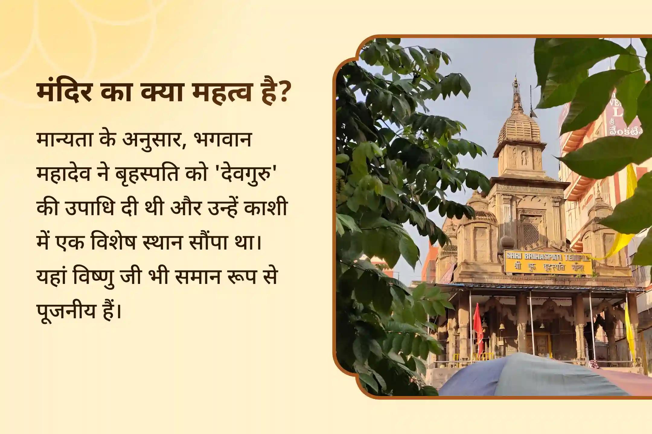 ✨ क्या जीवन में मनचाहे जीवनसाथी की तलाश है और काम रुकते ही जा रहे हैं? विवाह सीजन में गुरु बृहस्पति और विष्णु जी की शरण में जाएं! ✨ 
