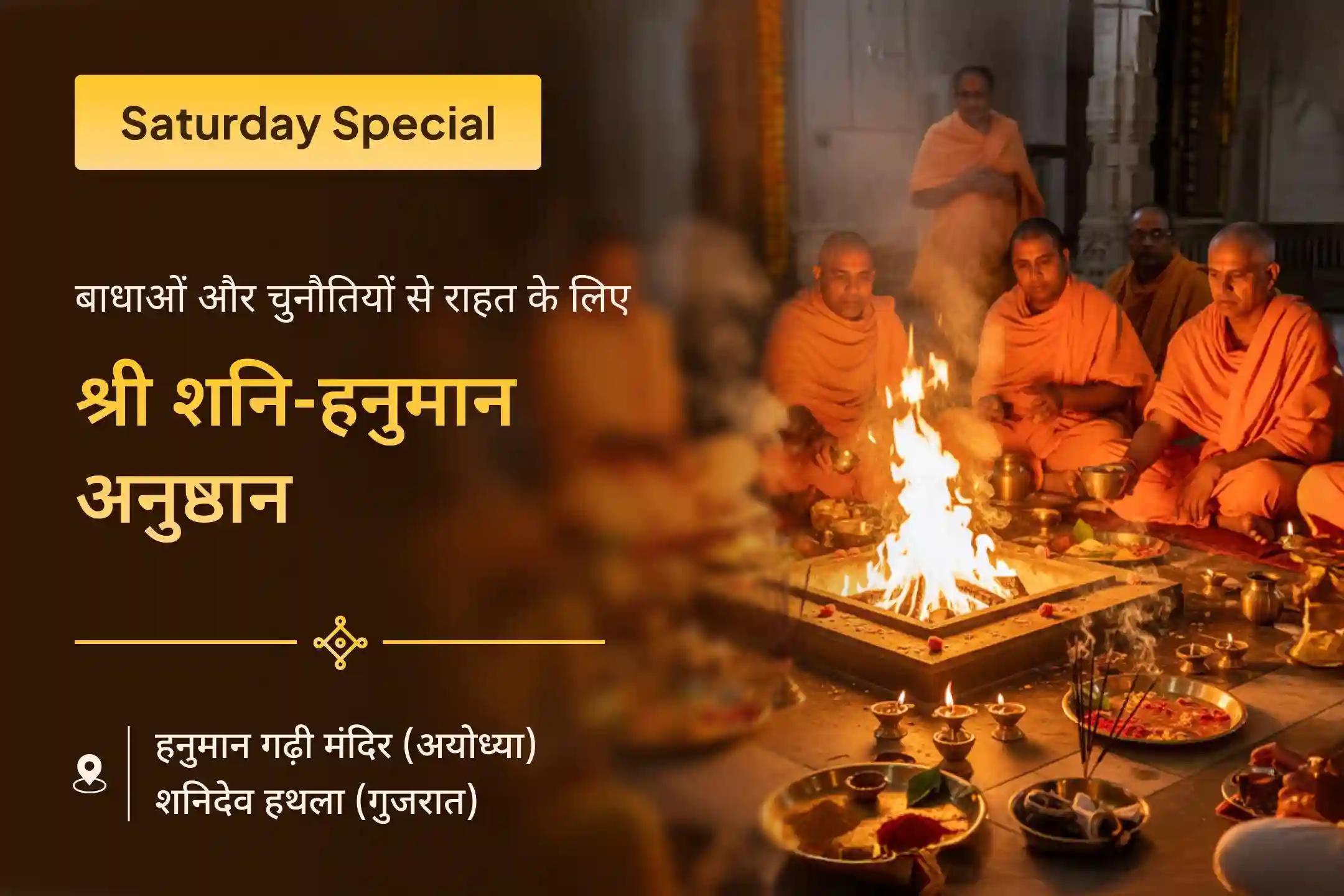 🪐 वीर हनुमान और शनि देव का संयुक्त आशीर्वाद किसी का भी जीवन बदल सकता है - यह आपका मौका है