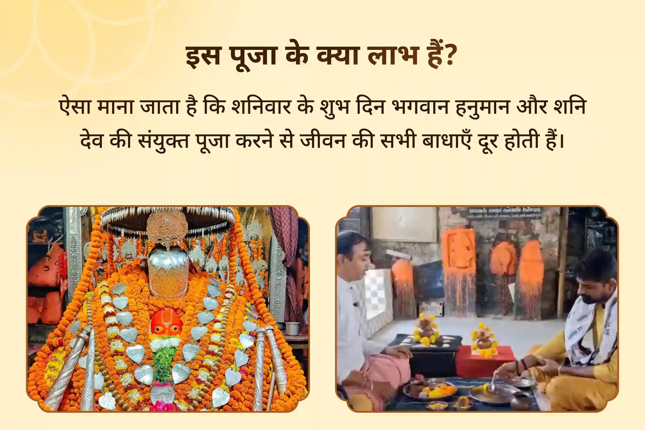 🪐 वीर हनुमान और शनि देव का संयुक्त आशीर्वाद किसी का भी जीवन बदल सकता है - यह आपका मौका है