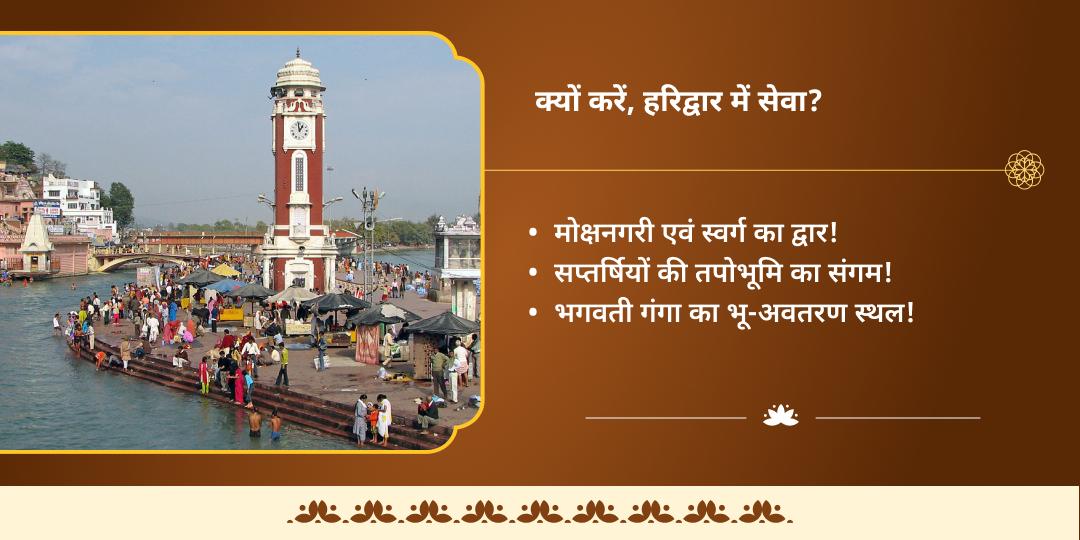 कार्तिक पूर्णिमा हर की पौड़ी हरिद्वार गंगा आरती एवं ब्राह्मण सेवा