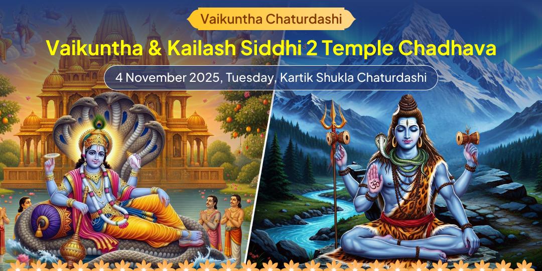 Vaikuntha Chaturdashi Vaikuntha-Kailash Siddhi Shiv-Vishnu 2 Temple Chadhava