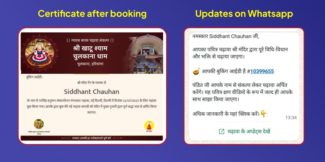 Vaikuntha Chaturdashi Vaikuntha-Kailash Siddhi Shiv-Vishnu 2 Temple Chadhava