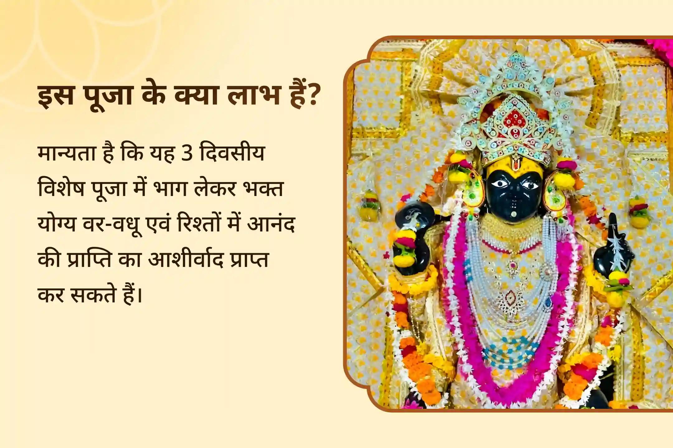 देवउठनी एकादशी 🌿 की पावन तिथि पर आयोजित 3 दिवसीय अनुष्ठान ✨ से जुड़कर पाएं आदर्श जीवनसाथी 💫 का आशीर्वाद। 🕉️