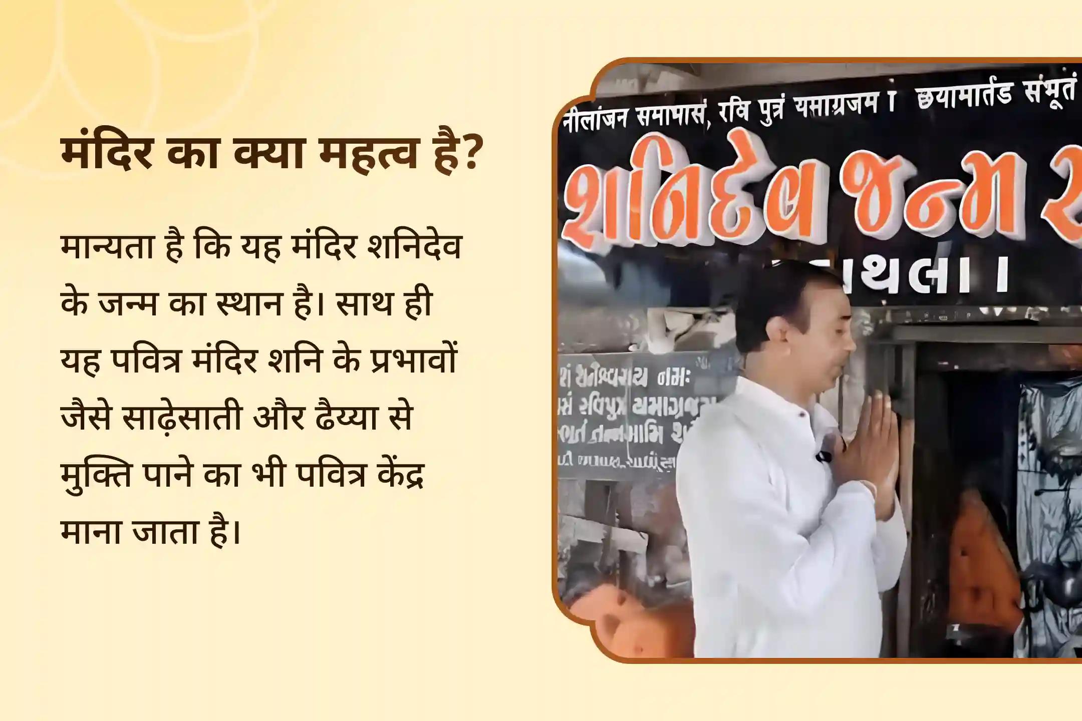 🪔 क्या परेशानियाँ आपका साथ नहीं छोड़ रहीं? शनिदेव की इस महापूजा से पाएं राहत का दिव्य आशीर्वाद 