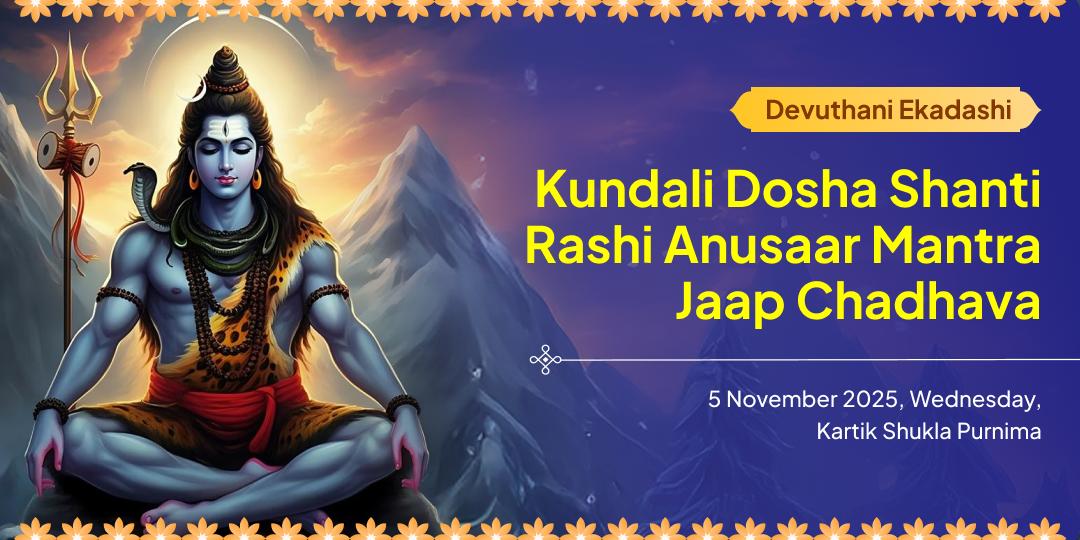 Kartik Purnima Kundali Dosha Shanti Rashi Anusaar Shiv Mantra Jaap Chadhava