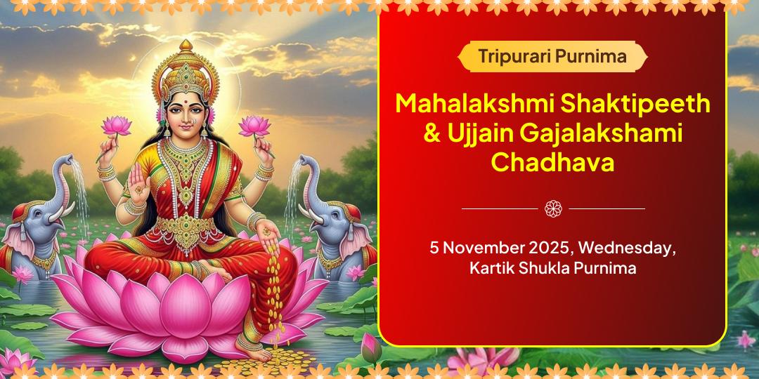 Tripurari Purnima Special Raj Samriddhi Siddhi Shri Mahalakshmi Shaktipeeth & Ujjain Gajalakshami Dual Temple Chadhava
